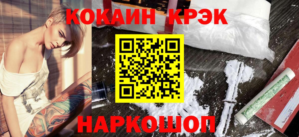 КОКАИН VHQ Новотроицк