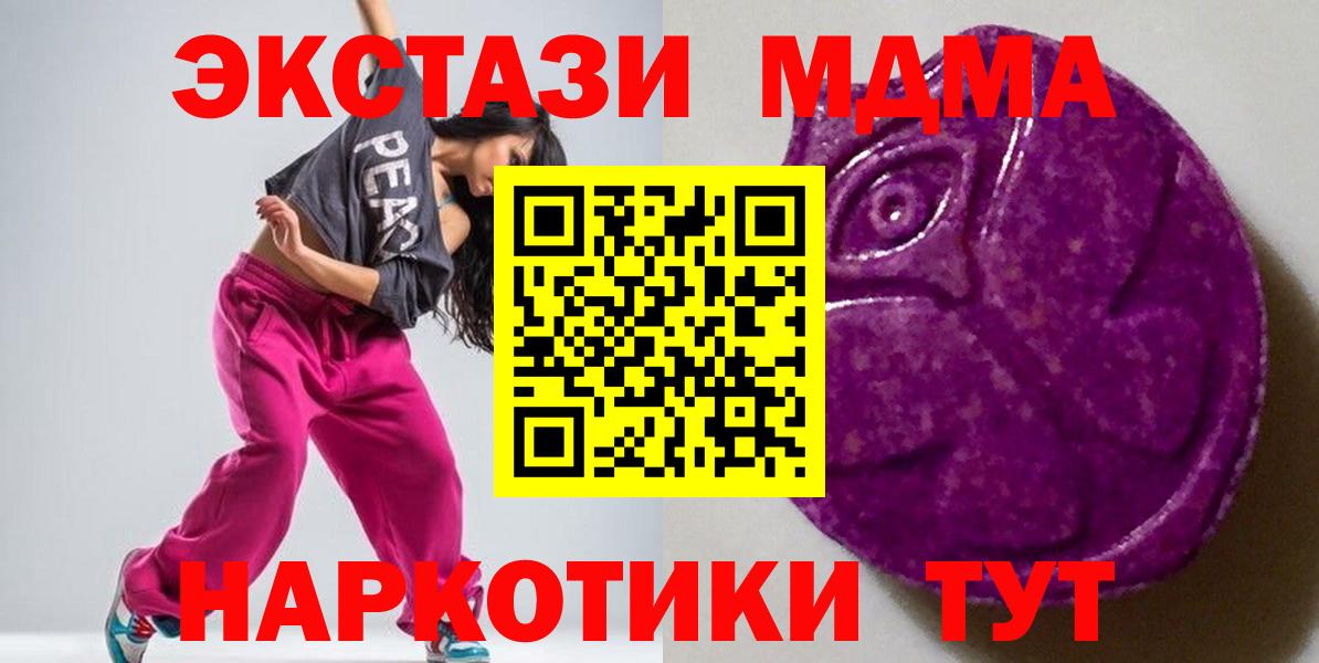Ecstasy диски  Вход с VPN  Новотроицк 