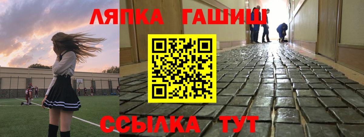 ГАШ Изолятор Новотроицк
