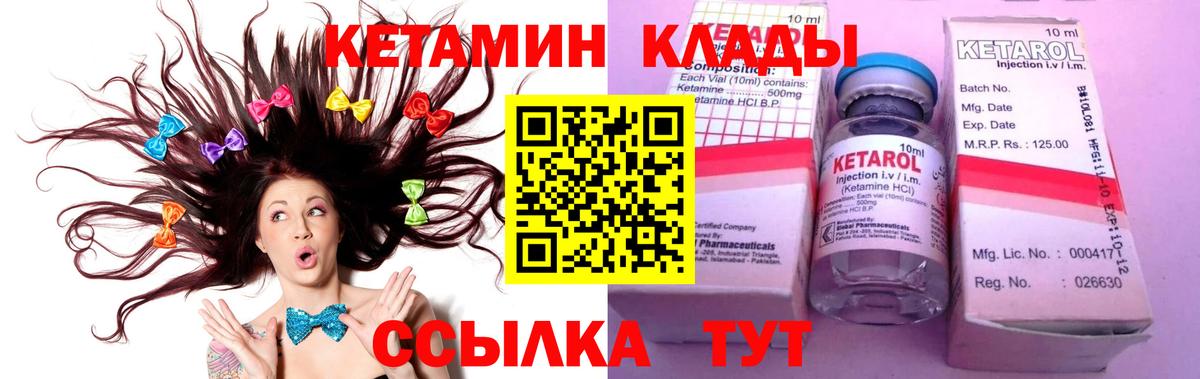 Кетамин VHQ  гидра сайт  Новотроицк  Вход с VPN 