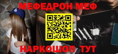 мефедрон Будённовск