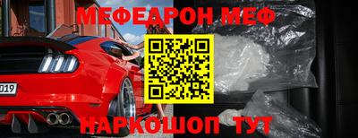 мефедрон Будённовск