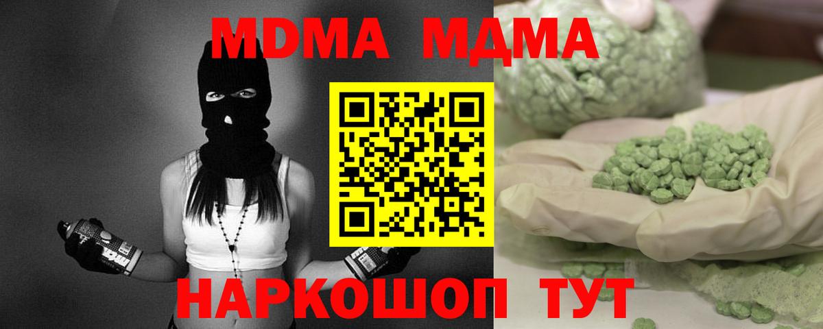 МДМА VHQ Новотроицк