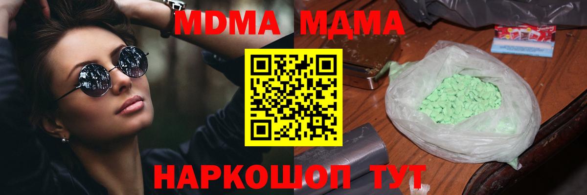 Новотроицк  МДМА Molly  Вход с VPN 