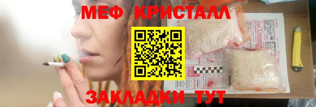 Меф мука Новотроицк