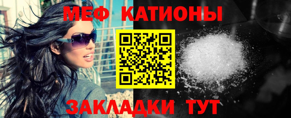 Новотроицк  Мефедрон кристаллы  Меф  Мефедрон VHQ  Вход с VPN 
