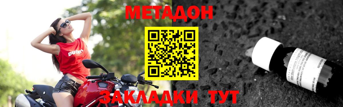 МЕТАДОН кристалл  Вход с VPN  Новотроицк  Метадон белоснежный 