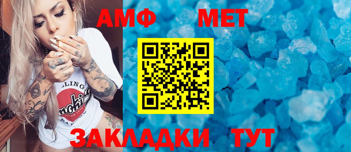 Метамфетамин Methamphetamine  Вход с VPN  Метамфетамин Methamphetamine  Новотроицк 