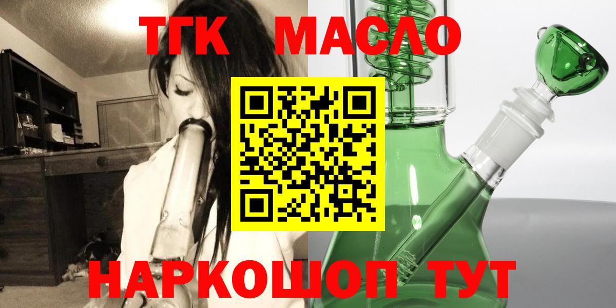 Дистиллят ТГК Wax Новотроицк